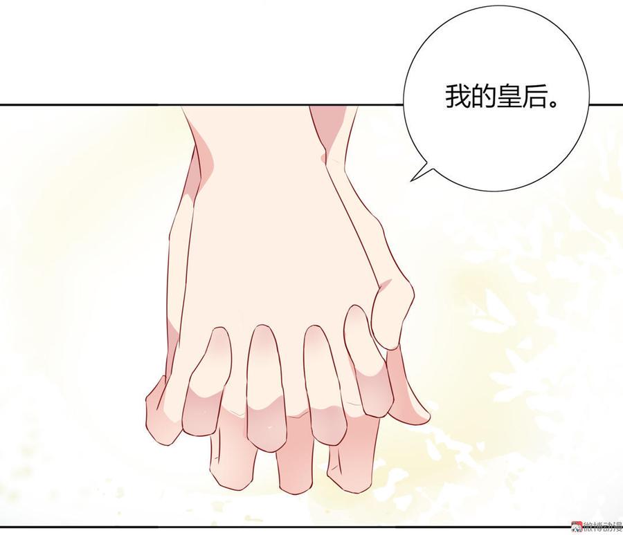 🍵被天敌饲养的日子 第84话 我比较喜欢吃兔肉 第26页