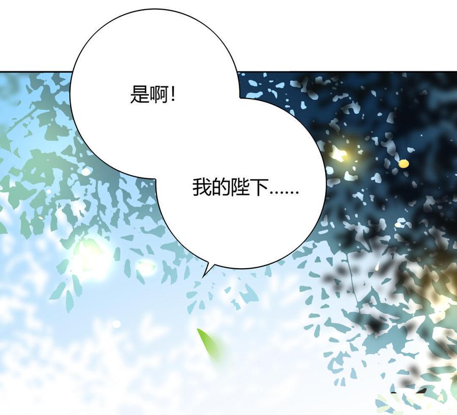 🍵被天敌饲养的日子 第84话 我比较喜欢吃兔肉 第27页