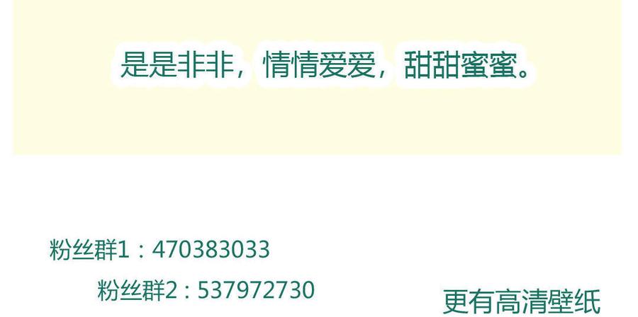 🍵被天敌饲养的日子 第84话 我比较喜欢吃兔肉 第32页