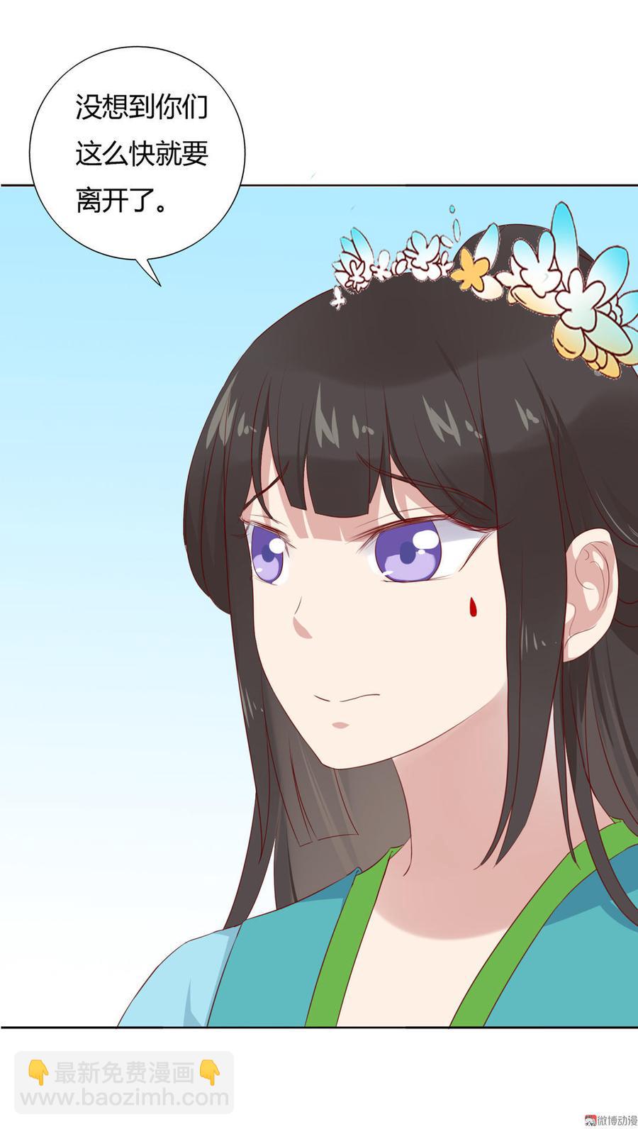 🍵被天敌饲养的日子 第84话 我比较喜欢吃兔肉 第6页