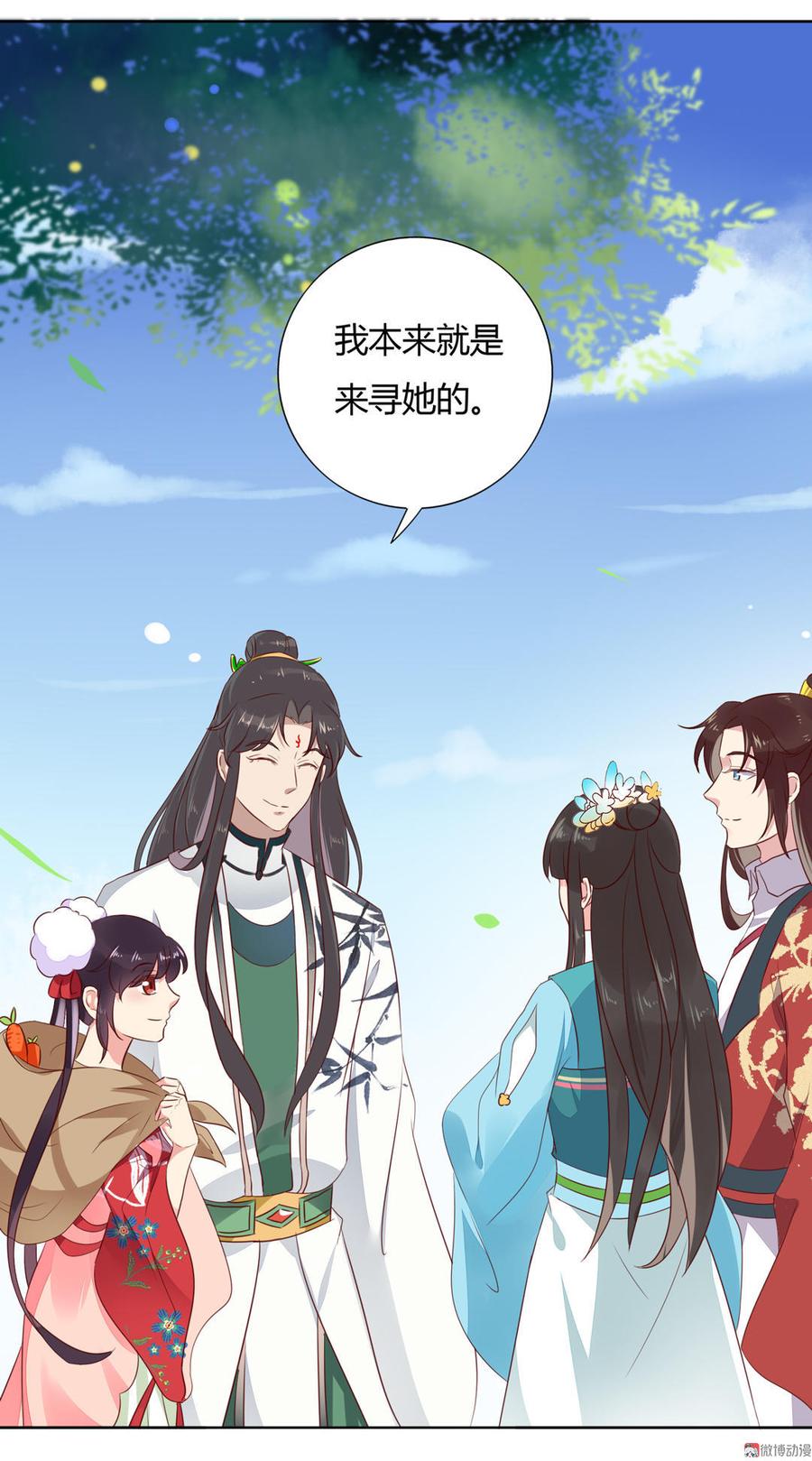 🍵被天敌饲养的日子 第84话 我比较喜欢吃兔肉 第7页