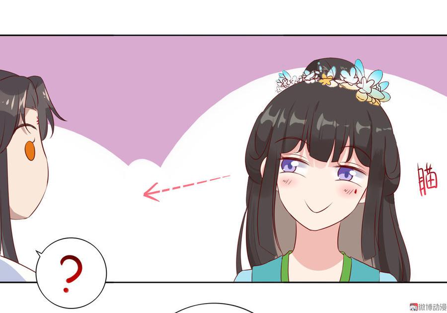 🍵被天敌饲养的日子 第84话 我比较喜欢吃兔肉 第8页