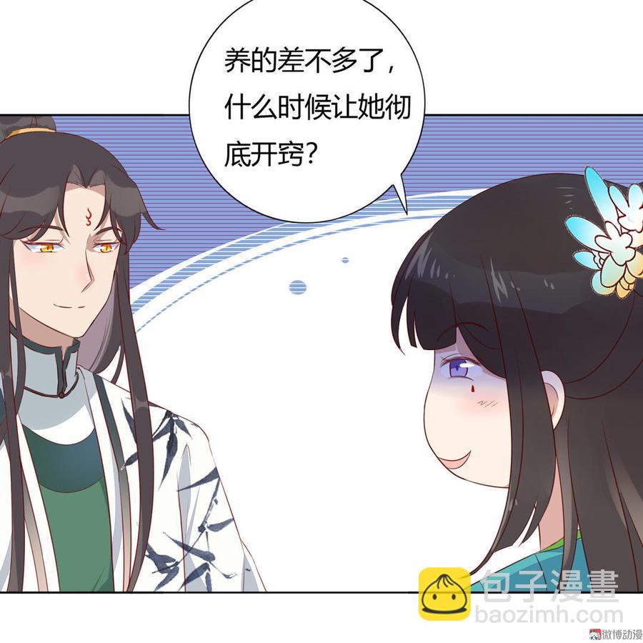 🍵被天敌饲养的日子 第84话 我比较喜欢吃兔肉 第9页