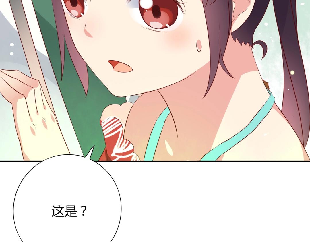 🍵被天敌饲养的日子 第86话 你还要愚蠢到何时！ 第18页