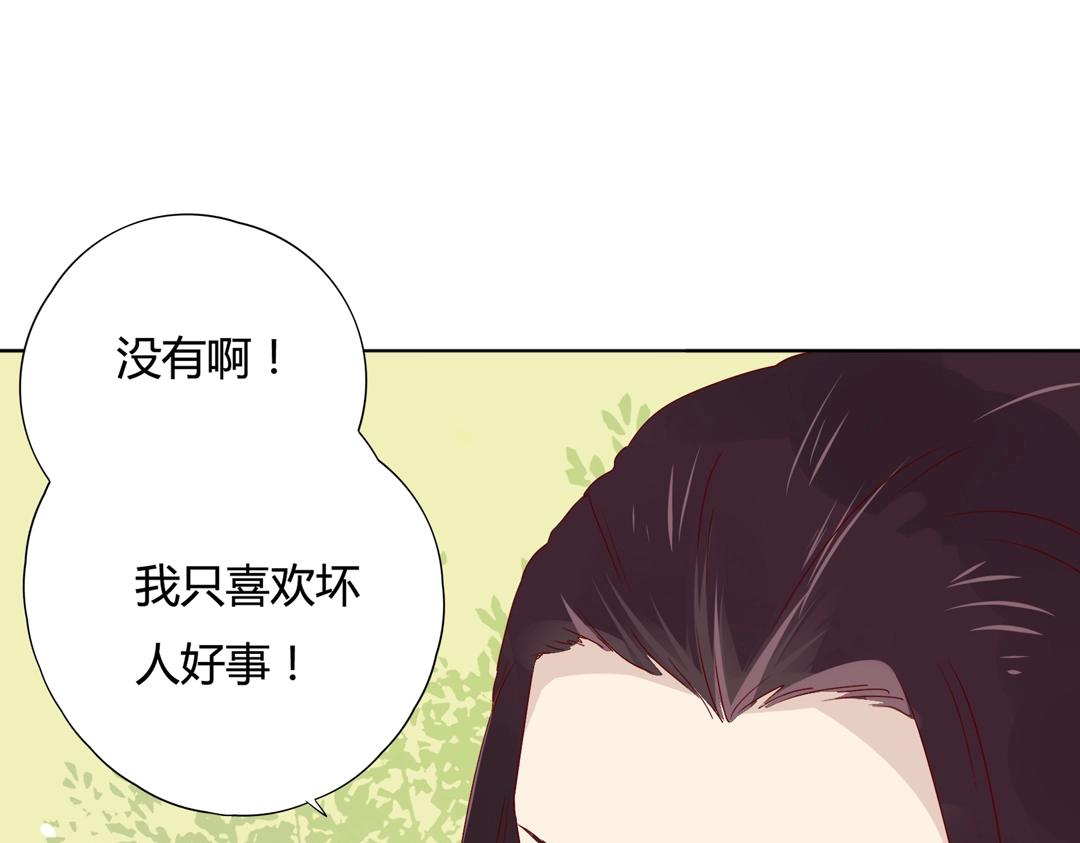 🍵被天敌饲养的日子 第86话 你还要愚蠢到何时！ 第25页