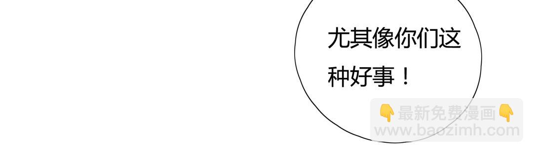 🍵被天敌饲养的日子 第86话 你还要愚蠢到何时！ 第27页