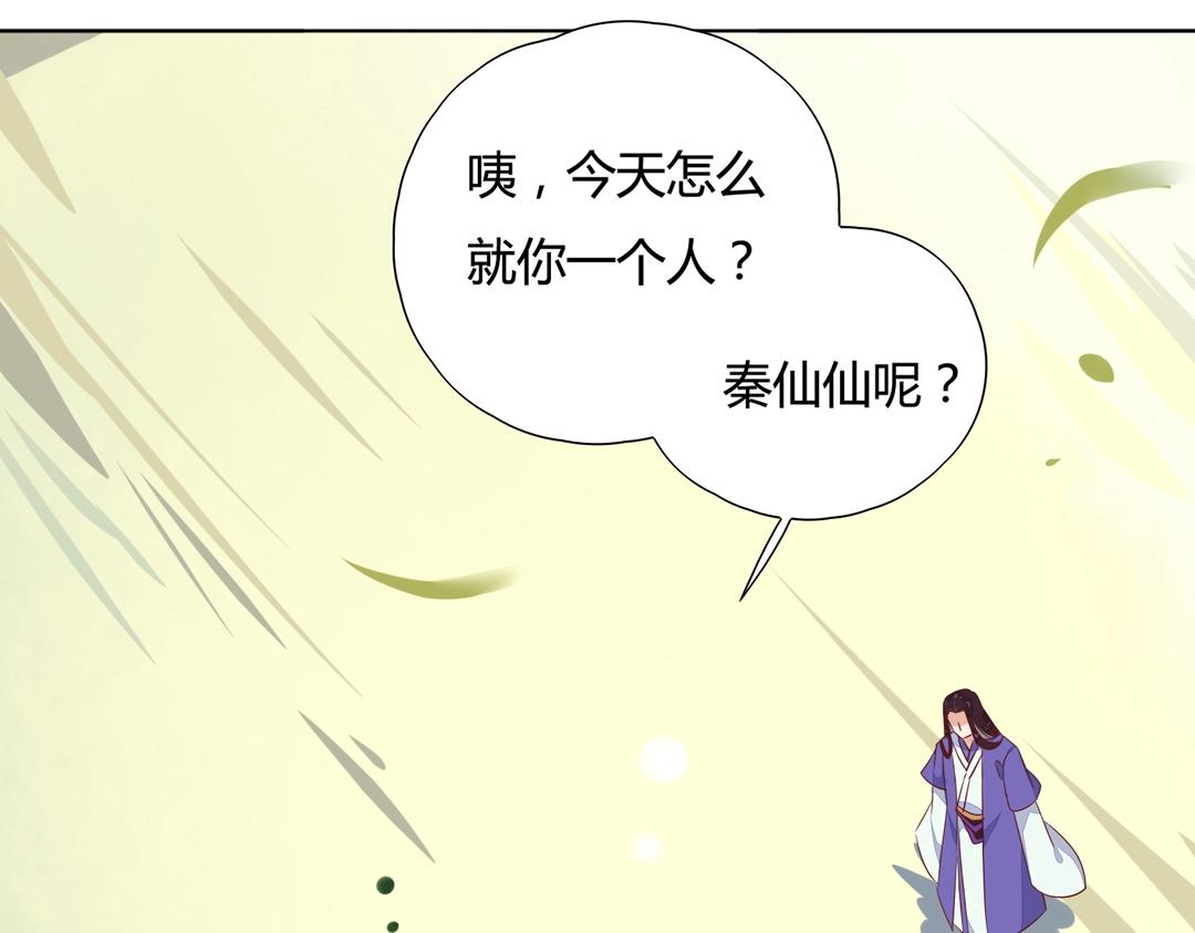 🍵被天敌饲养的日子 第86话 你还要愚蠢到何时！ 第28页