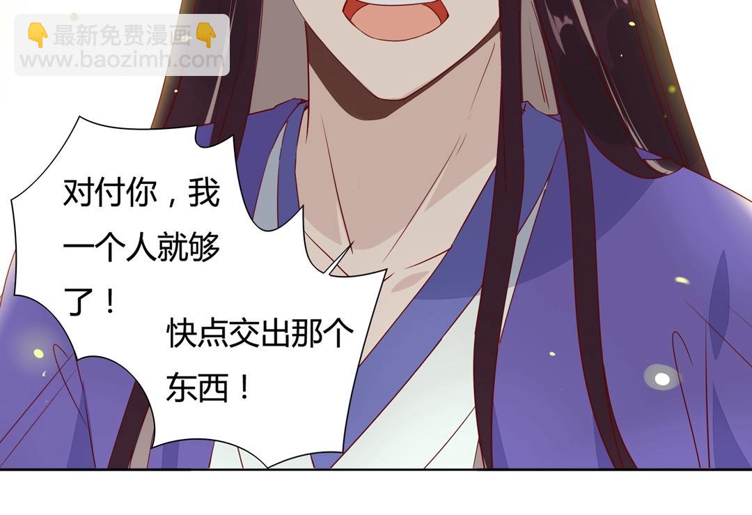 🍵被天敌饲养的日子 第86话 你还要愚蠢到何时！ 第32页