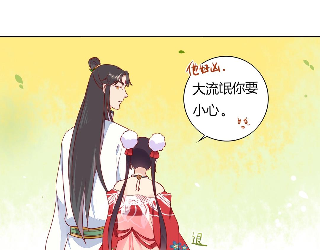 🍵被天敌饲养的日子 第86话 你还要愚蠢到何时！ 第33页