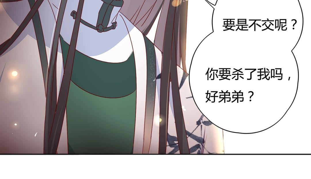 🍵被天敌饲养的日子 第86话 你还要愚蠢到何时！ 第38页