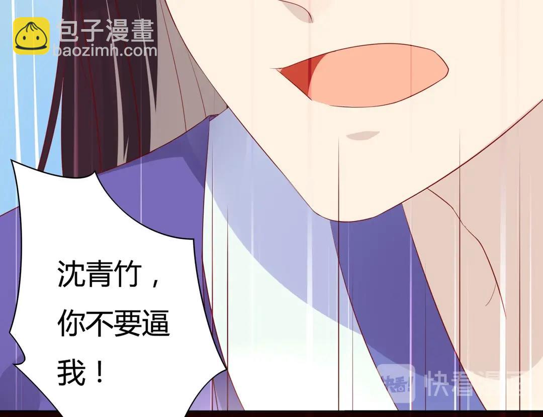 🍵被天敌饲养的日子 第86话 你还要愚蠢到何时！ 第40页