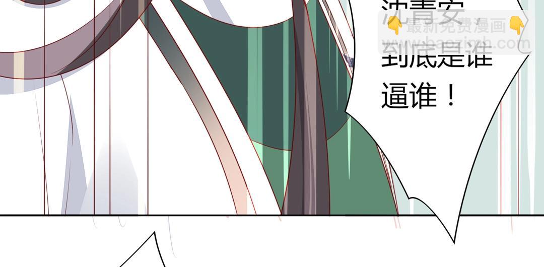🍵被天敌饲养的日子 第86话 你还要愚蠢到何时！ 第43页