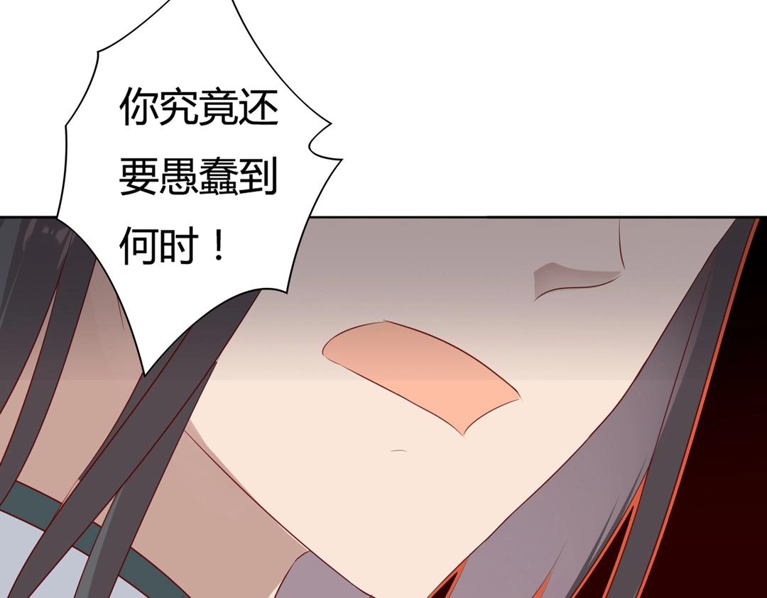 🍵被天敌饲养的日子 第86话 你还要愚蠢到何时！ 第44页