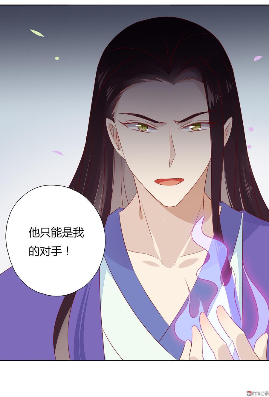 🍵被天敌饲养的日子 第88话 你不想活了吗？ 第16页