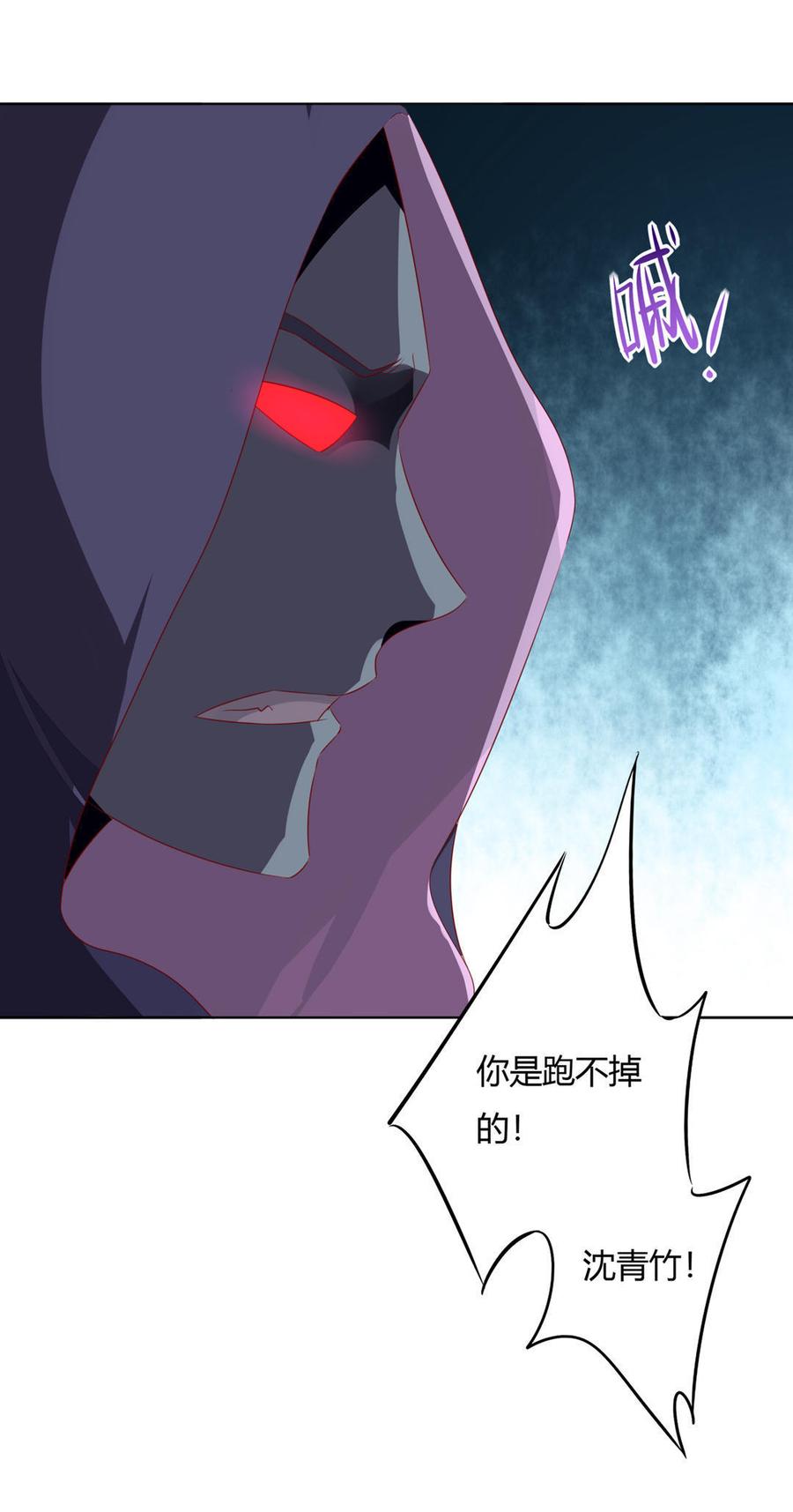 🍵被天敌饲养的日子 第88话 你不想活了吗？ 第17页