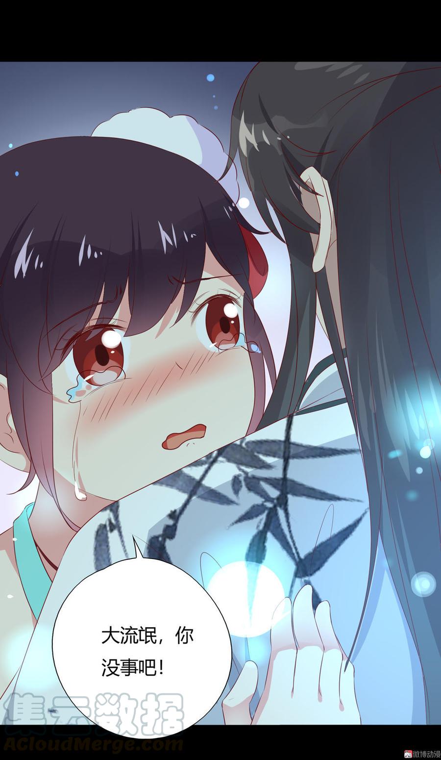 🍵被天敌饲养的日子 第88话 你不想活了吗？ 第21页
