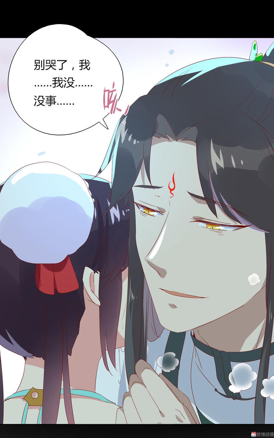 🍵被天敌饲养的日子 第88话 你不想活了吗？ 第22页