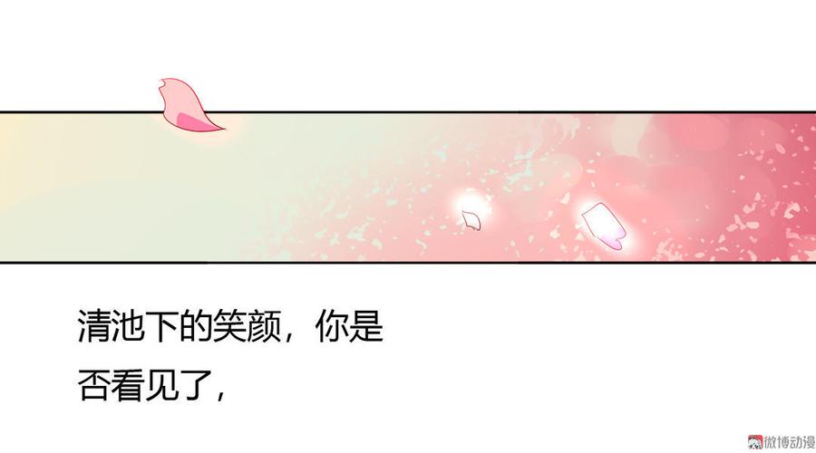 🍵被天敌饲养的日子 第88话 你不想活了吗？ 第25页