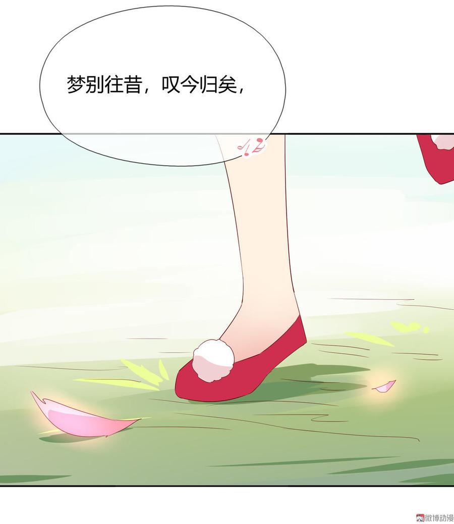 🍵被天敌饲养的日子 第88话 你不想活了吗？ 第27页