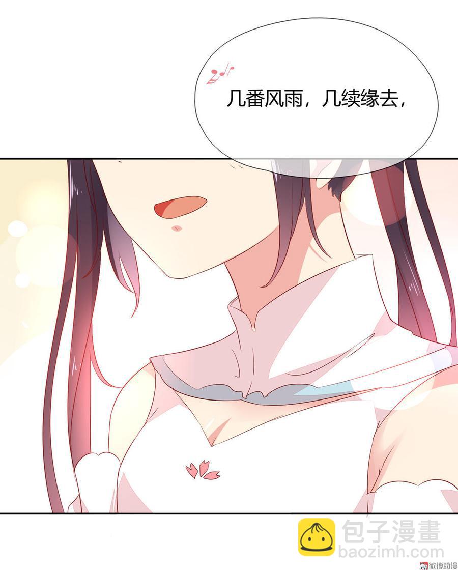 🍵被天敌饲养的日子 第88话 你不想活了吗？ 第28页