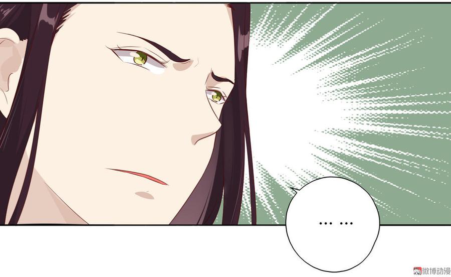 🍵被天敌饲养的日子 第88话 你不想活了吗？ 第3页