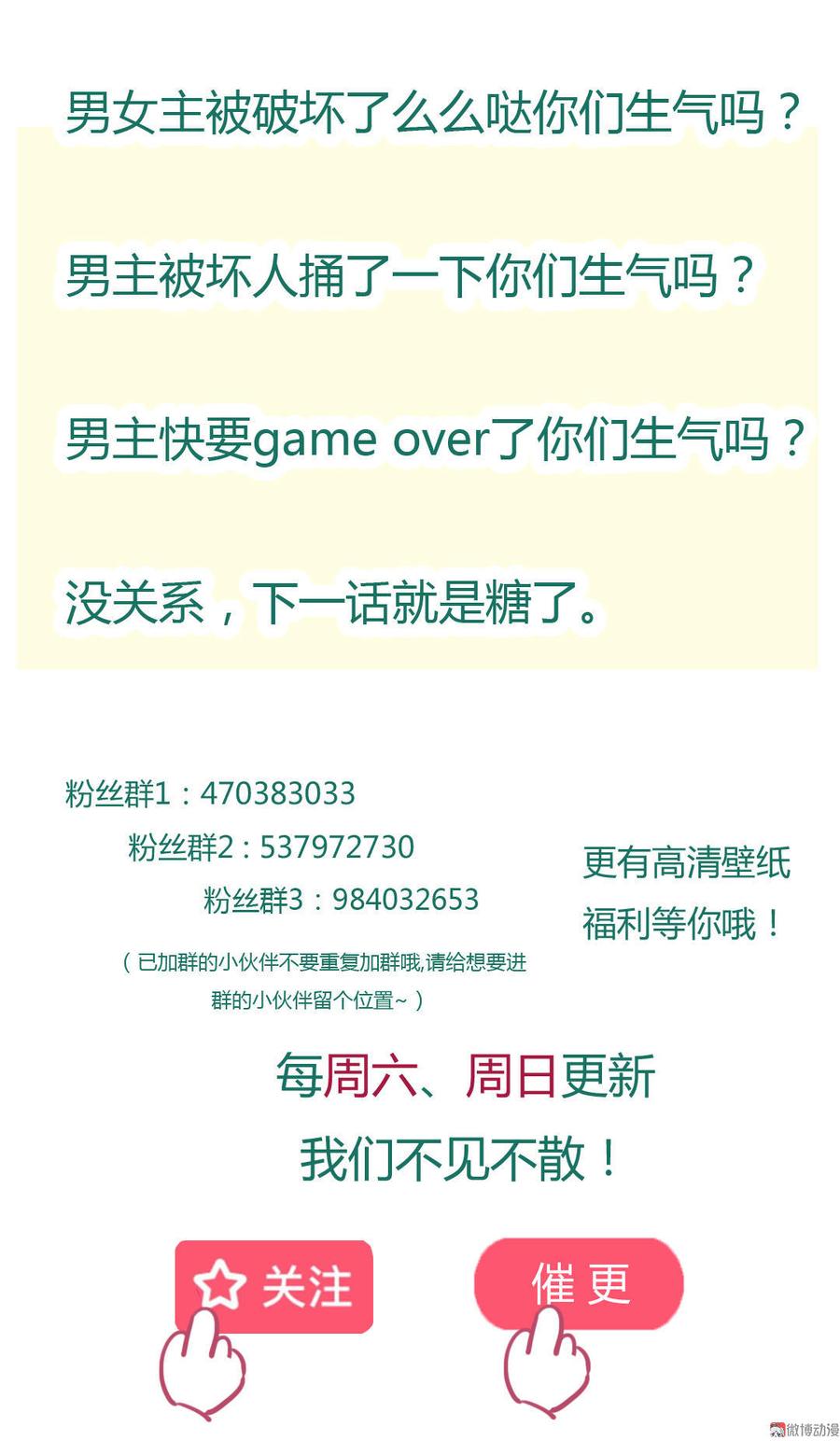 🍵被天敌饲养的日子 第88话 你不想活了吗？ 第30页