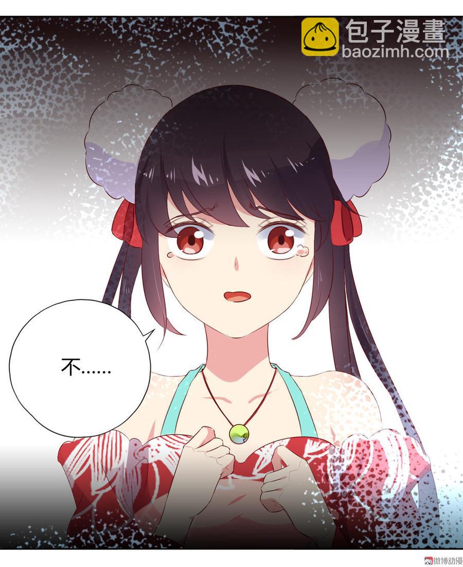 🍵被天敌饲养的日子 第88话 你不想活了吗？ 第4页