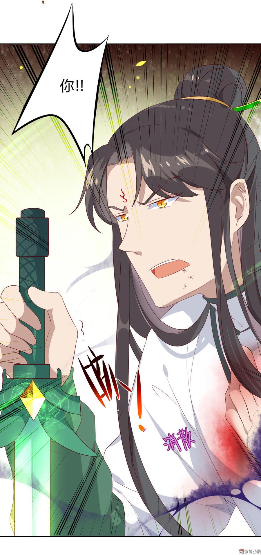 🍵被天敌饲养的日子 第88话 你不想活了吗？ 第6页
