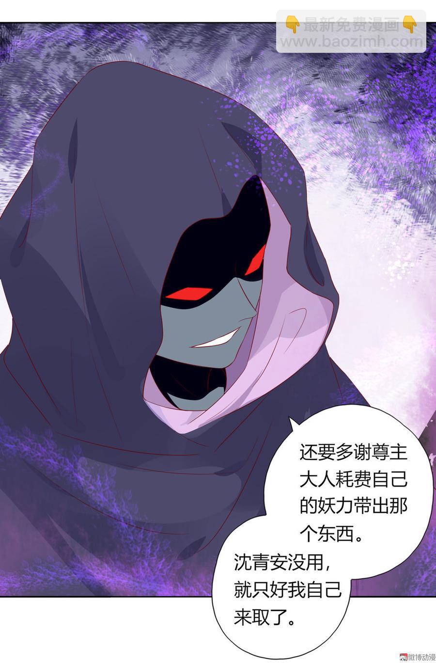 🍵被天敌饲养的日子 第88话 你不想活了吗？ 第7页