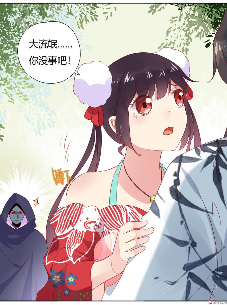 🍵被天敌饲养的日子 第88话 你不想活了吗？ 第8页