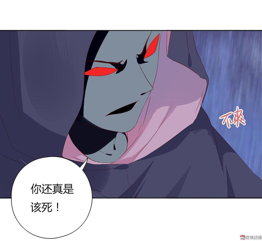 🍵被天敌饲养的日子 第88话 你不想活了吗？ 第9页