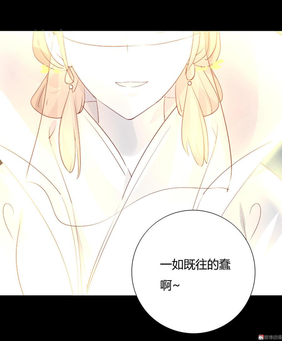 🍵被天敌饲养的日子 第90话 以后的路要你自己走了 第16页
