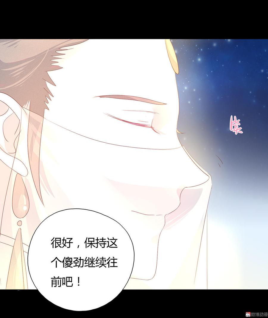 🍵被天敌饲养的日子 第90话 以后的路要你自己走了 第18页