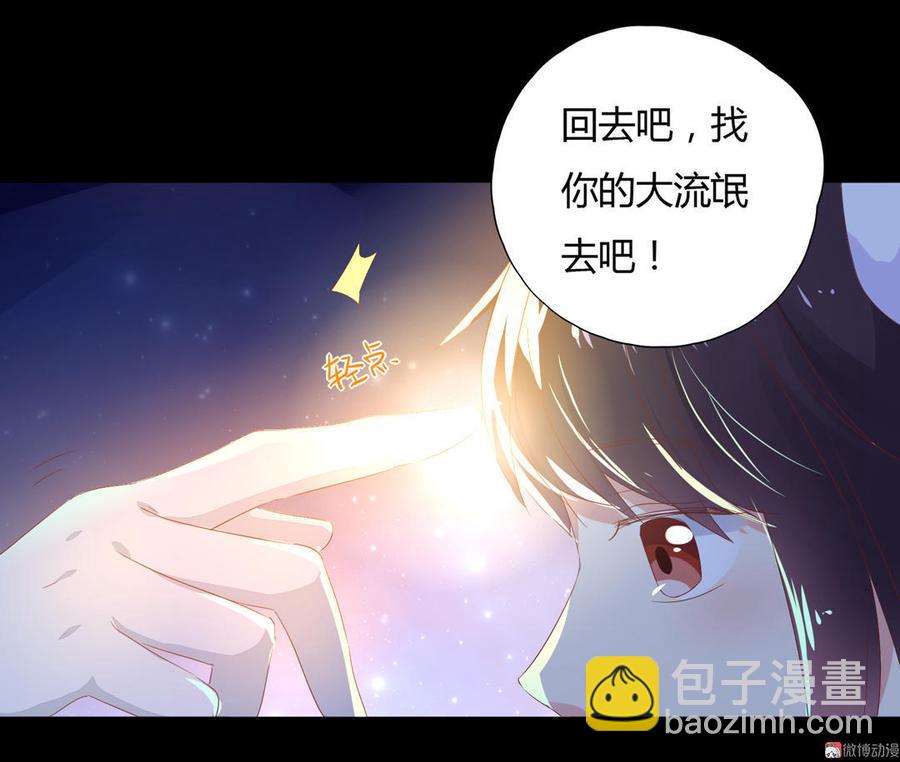 🍵被天敌饲养的日子 第90话 以后的路要你自己走了 第19页