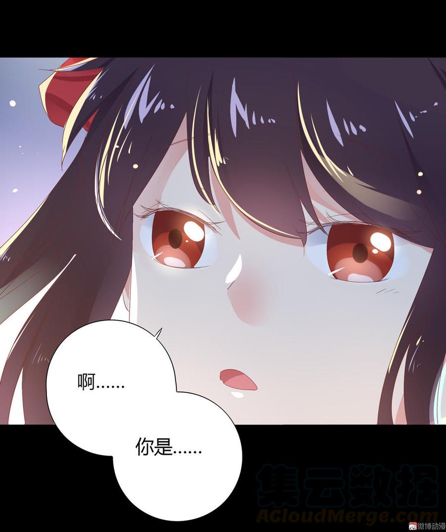 🍵被天敌饲养的日子 第90话 以后的路要你自己走了 第21页