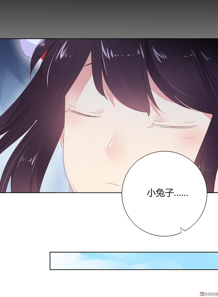 🍵被天敌饲养的日子 第90话 以后的路要你自己走了 第23页