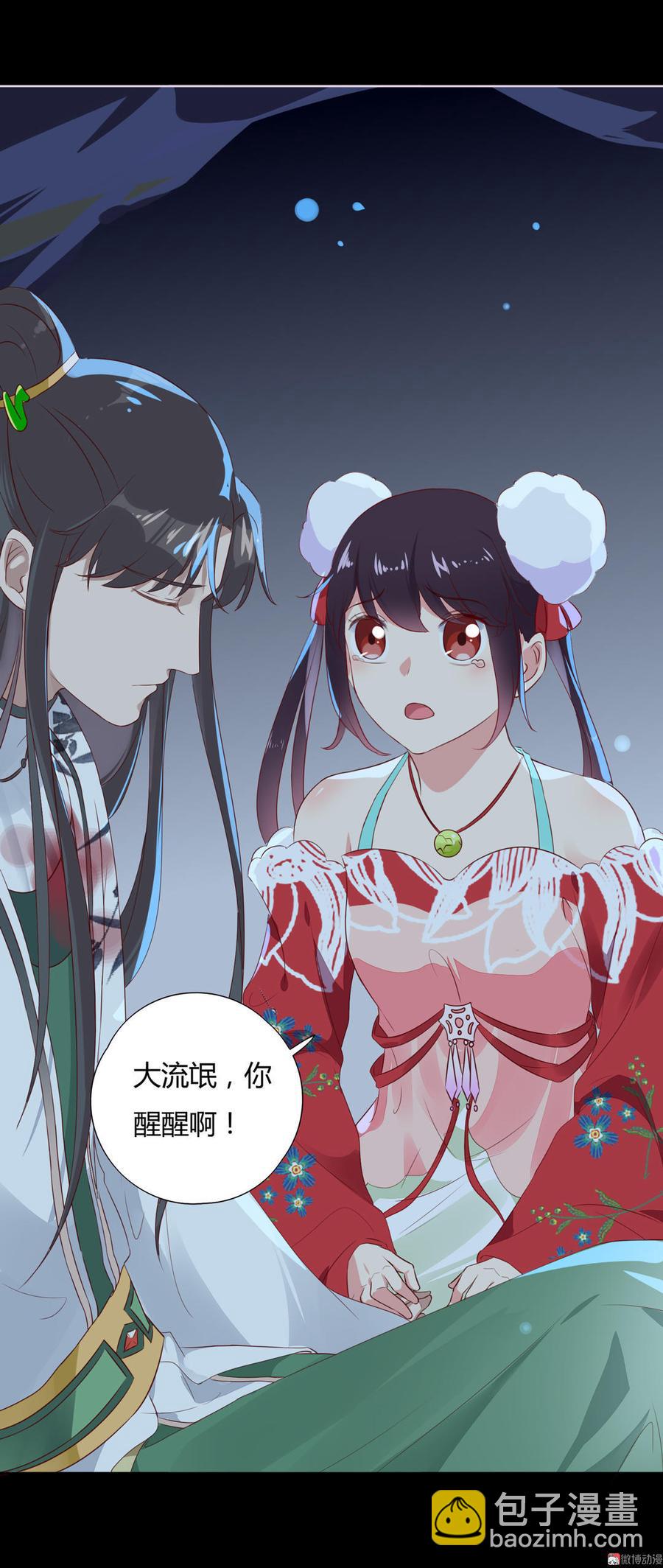🍵被天敌饲养的日子 第90话 以后的路要你自己走了 第3页