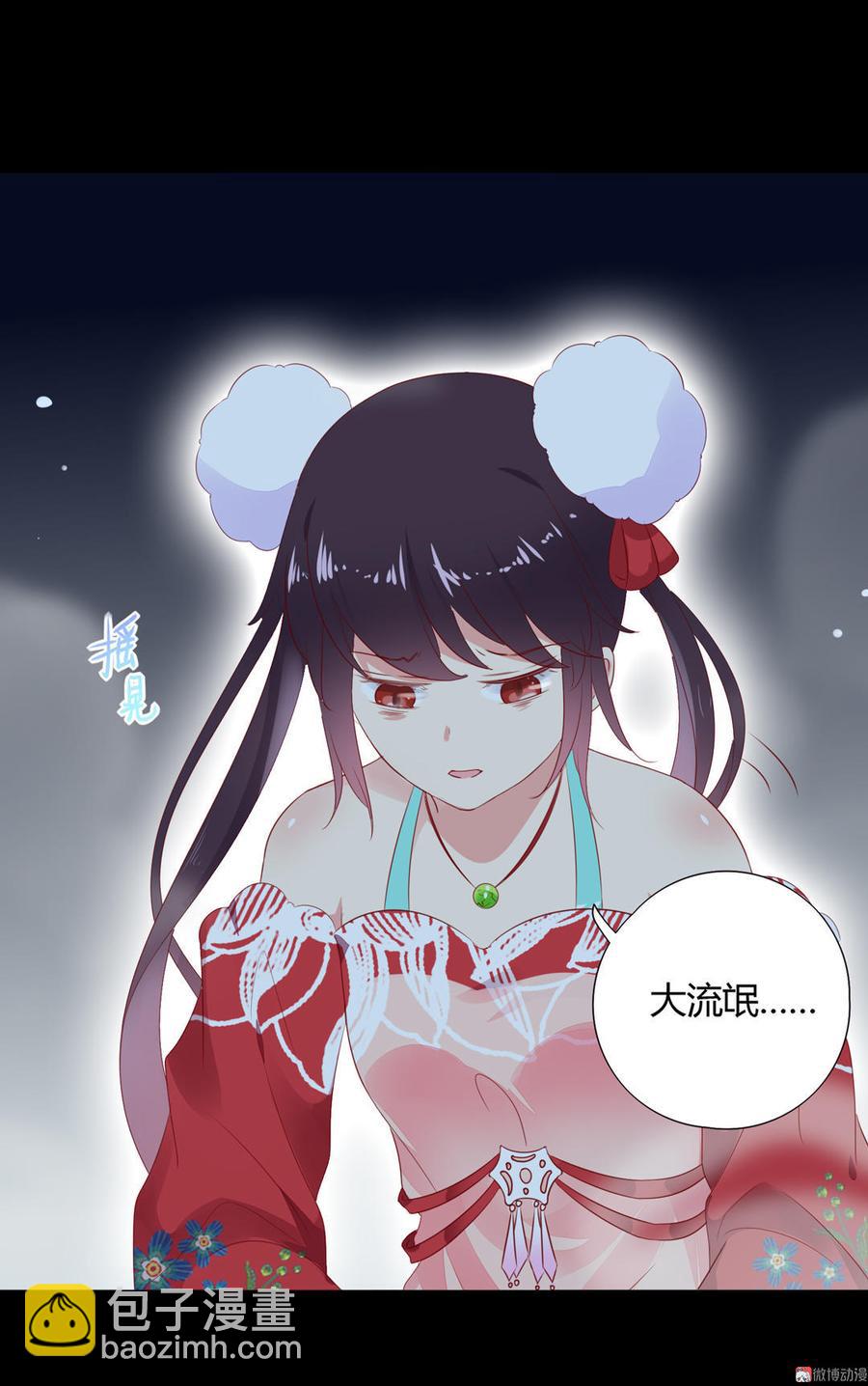 🍵被天敌饲养的日子 第90话 以后的路要你自己走了 第5页