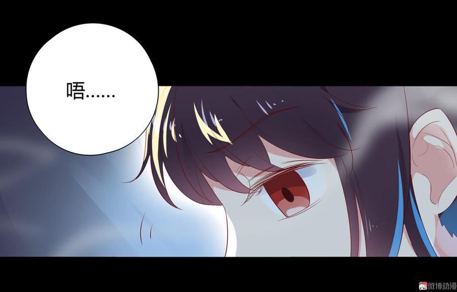 🍵被天敌饲养的日子 第90话 以后的路要你自己走了 第6页