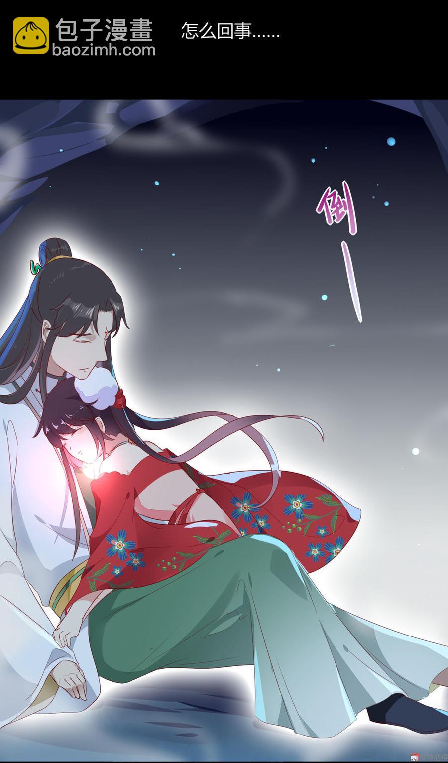 🍵被天敌饲养的日子 第90话 以后的路要你自己走了 第7页