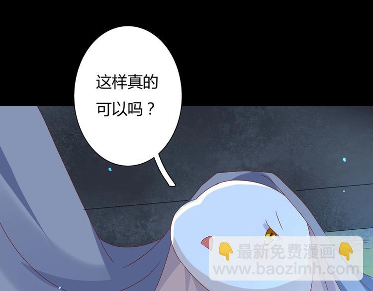 🍵被天敌饲养的日子 第10话 湿漉漉的小兔子 第10页