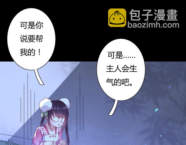 🍵被天敌饲养的日子 第10话 湿漉漉的小兔子 第12页