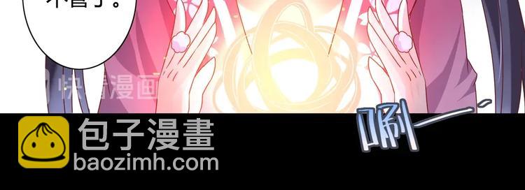 🍵被天敌饲养的日子 第10话 湿漉漉的小兔子 第15页