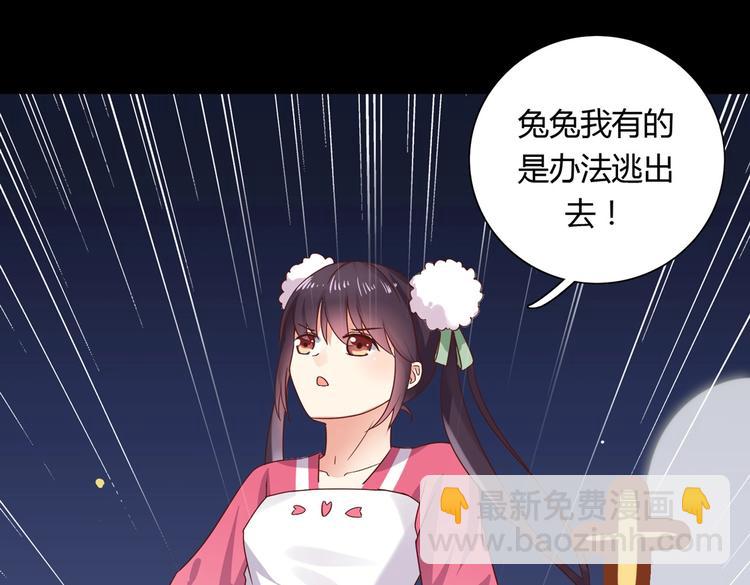 🍵被天敌饲养的日子 第10话 湿漉漉的小兔子 第18页
