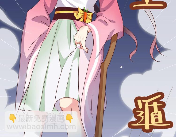 🍵被天敌饲养的日子 第10话 湿漉漉的小兔子 第19页