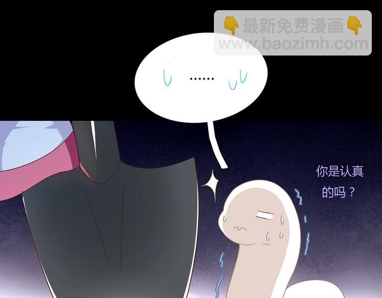 🍵被天敌饲养的日子 第10话 湿漉漉的小兔子 第22页