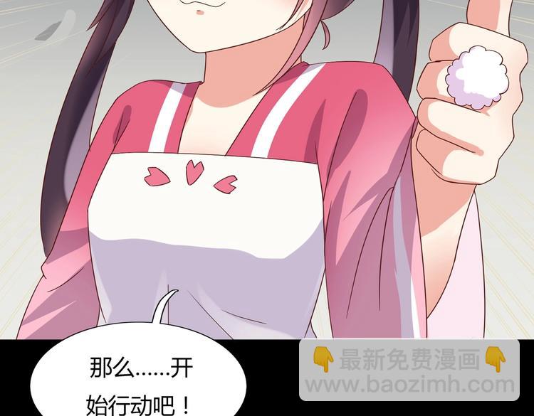 🍵被天敌饲养的日子 第10话 湿漉漉的小兔子 第25页