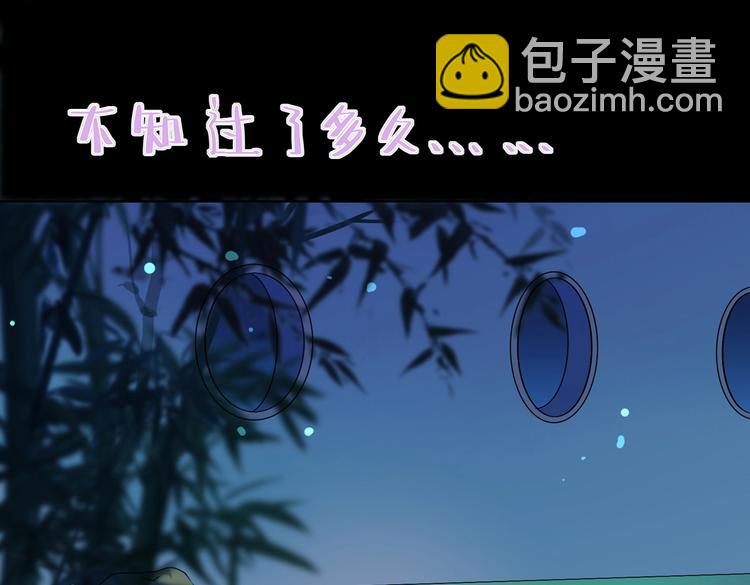 🍵被天敌饲养的日子 第10话 湿漉漉的小兔子 第27页