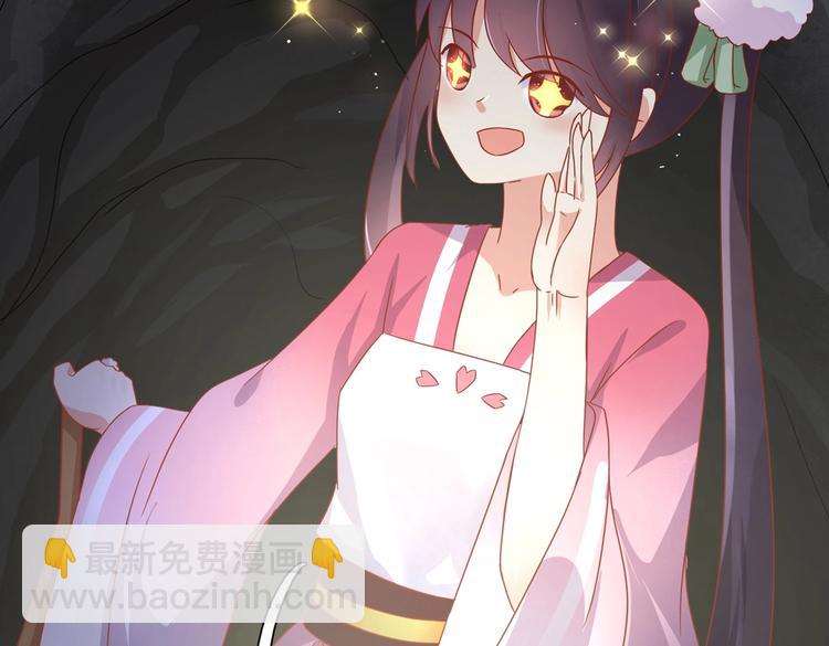 🍵被天敌饲养的日子 第10话 湿漉漉的小兔子 第32页