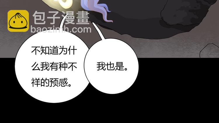 🍵被天敌饲养的日子 第10话 湿漉漉的小兔子 第35页